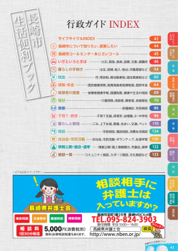 行政ガイド INDEX