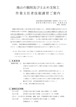 案内 - 青森県建設業協会