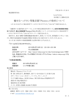 リリース全文