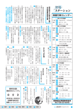 3(保健行事カレンダー 他)（PDF：249.1KB）