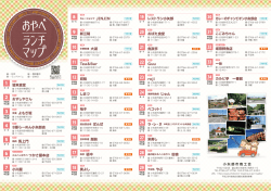 予約不要 - 富山県商工会連合会