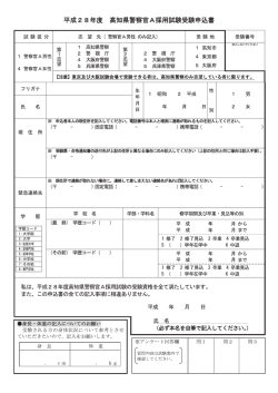 警察官A申込書[PDF：535KB]