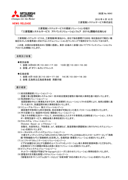 リリース全文（PDF：329KB）