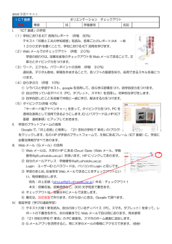 学習テキスト課題1 オリエンテーション [ pdf 169 KB ]