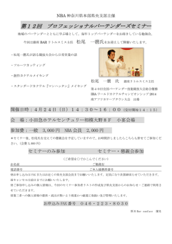 詳細はこちら