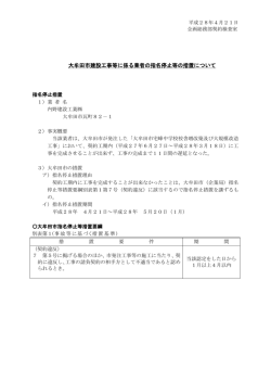 内野建設工業 - 大牟田市ホームページ