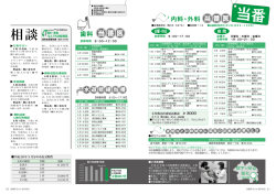 相談 - 総社市