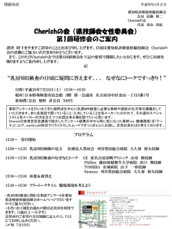 詳しくはこちら - 愛知県放射線技師会