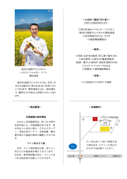菜の花まつり2016 裏面[PDF：179KB]