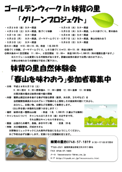案内チラシ - 竜王町ホームページ