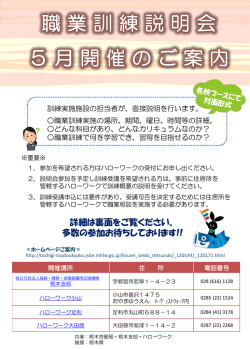 詳細は裏面をご覧ください。 多数の参加お待ちしております!!