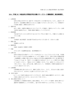 募集要項 - 弁護士法人大江橋法律事務所