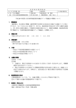 資料（PDF：151KB）