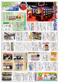 詳細はこちら(PDFデータ
