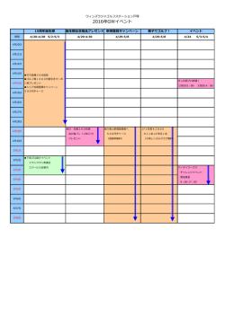 GWイベントカレンダー - ウィンズラジャゴルフステーション戸塚