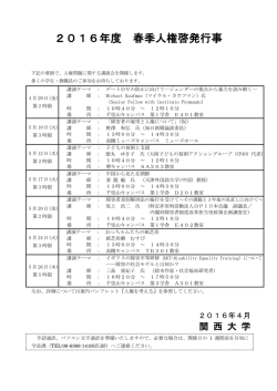 講演の案内