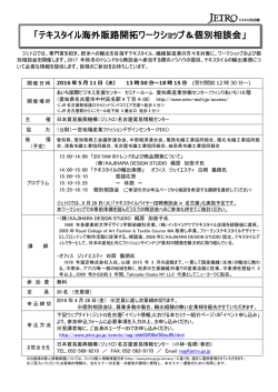 案内書 - 日本貿易振興機構