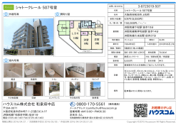 シャトークレール 507号室の賃貸物件詳細情報（大阪