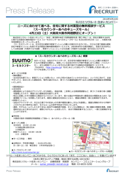 リリースPDF - Digital PR Platform