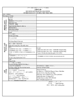 ブースご出展申込書