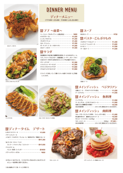DINNER MENU - Guy&Jo`s Hawaiian Style Cafe