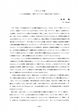 ミサとミサ曲