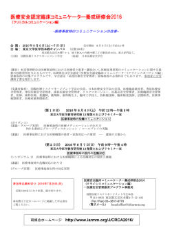 概要 - IARMM