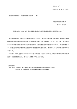 2016年 - 長崎県医師会
