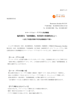 リリース全文