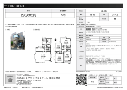 資料PDF - スプリングエステート