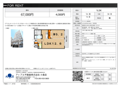 資料PDF - アップル不動産