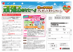 ホッとやすらぎCP