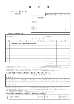 請求書 [PDFファイル／119KB]