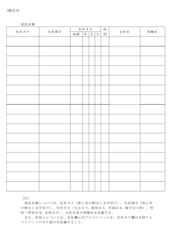 （様式 8）