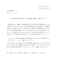 別紙4（PDF：35KB）