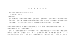 （査証事務支援システム）に関する機能追加改修対応