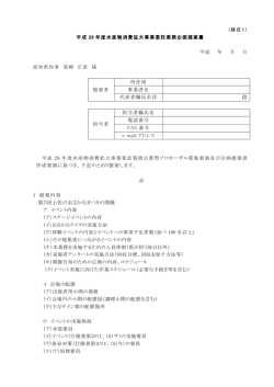 （様式1）[PDF：145KB]