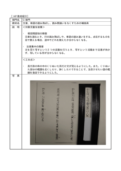 読み間違いをなくすための補助具