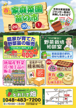 （金）～5月1日 - JAあさか野