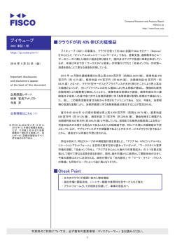 ブイキューブ 伪クラウドが約 40% 伸び大幅増益 伪