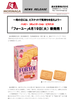 フォーユーの詳細はこちら