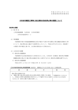 三井住建道路(株) 九州支店 大牟田営業所