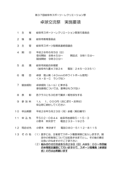 要項 - 岐阜市ホームページへ