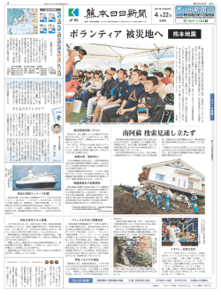 ボランティア被災地へ