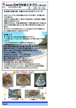八重山支店コーナー
