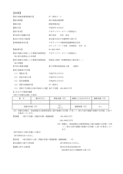表紙 - ケネディクス・オフィス投資法人