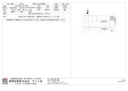 香陵住販株式会社 ネット店