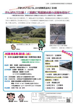 1 - 広島県教育事業団事務局 埋蔵文化財調査室