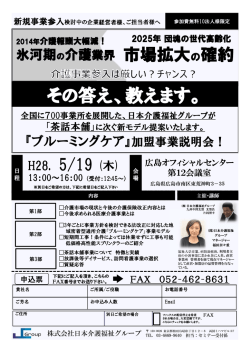 資料 - 医療 看護 介護のセミナー・研修情報サイト