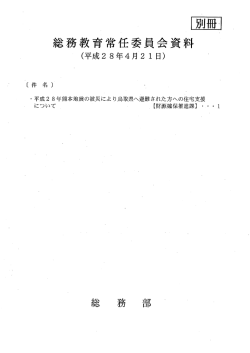 別冊（PDF:82KB